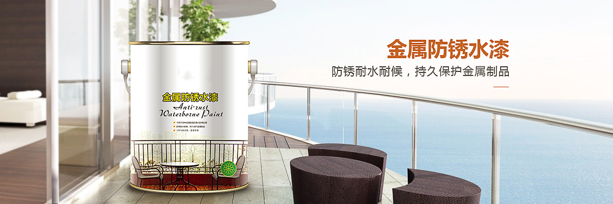 工业与配套涂料产品展示图