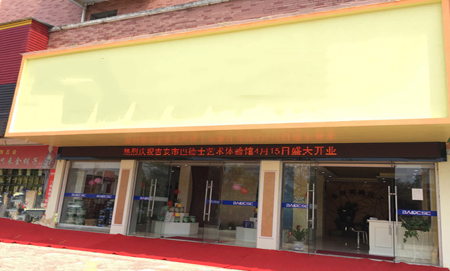 宝威健康墙漆河南专卖店渠道网点