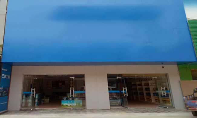 宝威健康墙漆辽宁专卖店形象展示
