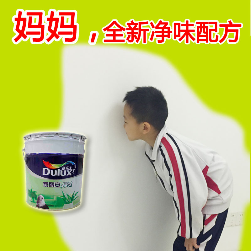 乳胶漆都有什么颜色(图1)