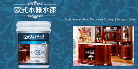 水性漆相比传统的溶剂型涂料具有那些优点和特性(图1)