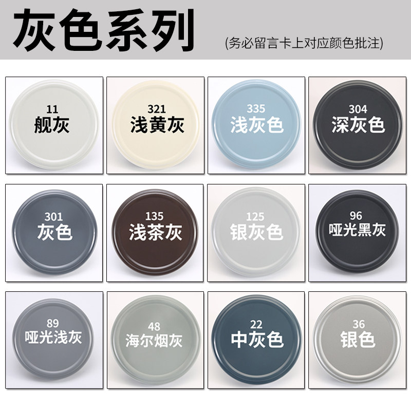 油漆颜色对照图(共7页)(图1)